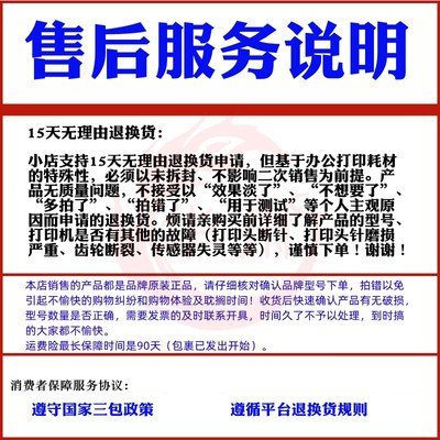 原装映美JMR101 FP500K FP580KII TP590K TP610针式打印机色带架