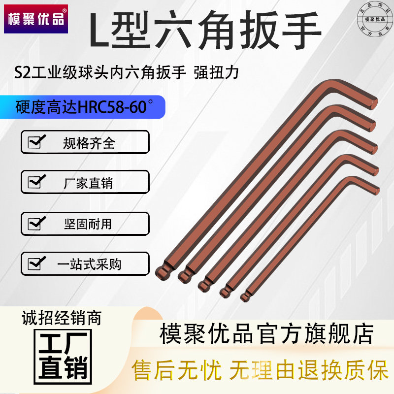 套装六角匙单支内六角扳手内六方6棱内六角螺丝扳手S2材质