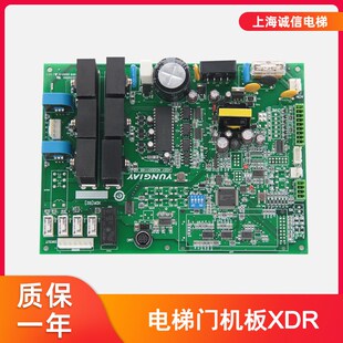 电梯配件 适用于永大电梯XDR B2门机板DD011267 B1DC007592门机板