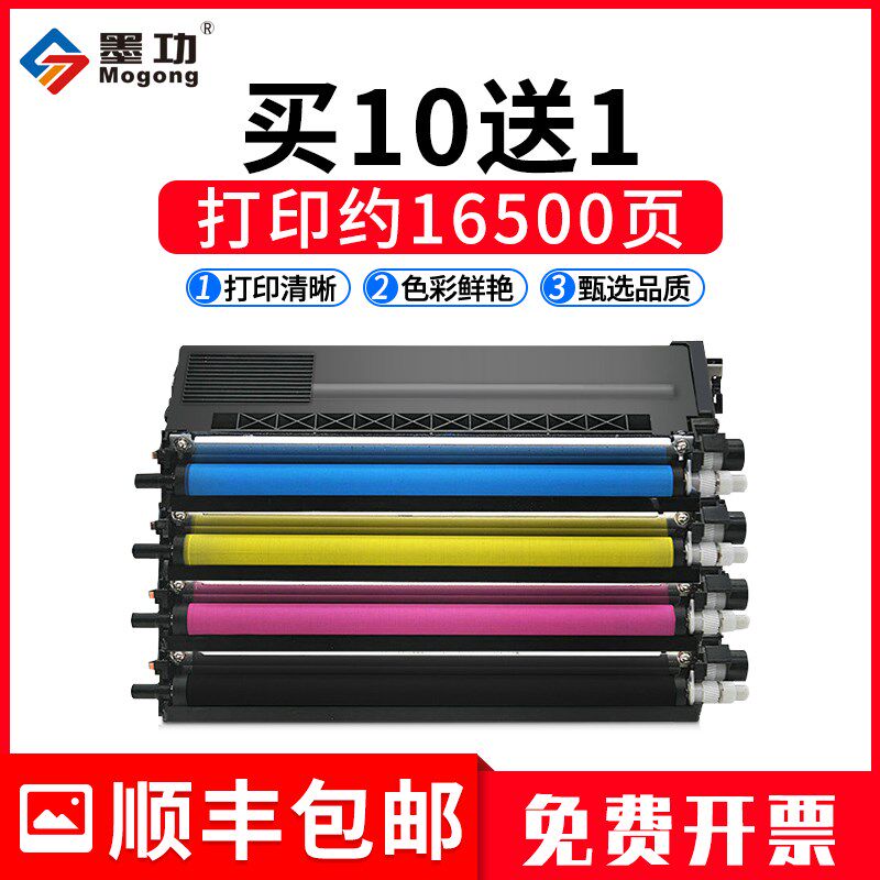 墨功适用兄弟TN421 MFC-L8900CDW粉盒TN471 HL-L9310CDW打印机硒