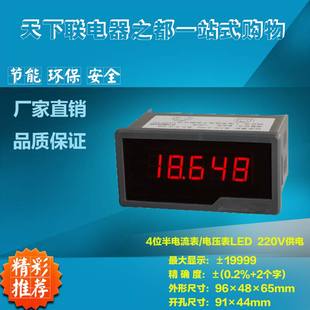 高精度4位半数字面板表数显直流电压电流表微安表200uA200v
