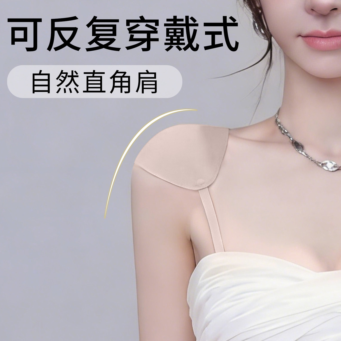 肩带垫肩衣服防溜肩cos假肩膀加厚插片可拆卸免缝肩垫女隐形打底