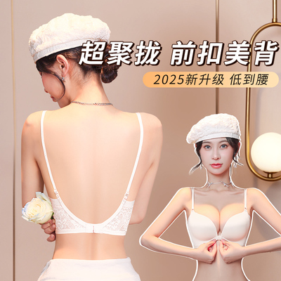 前扣露背内衣女小胸聚拢显大u型美背吊带夏季薄款细肩带白色文胸