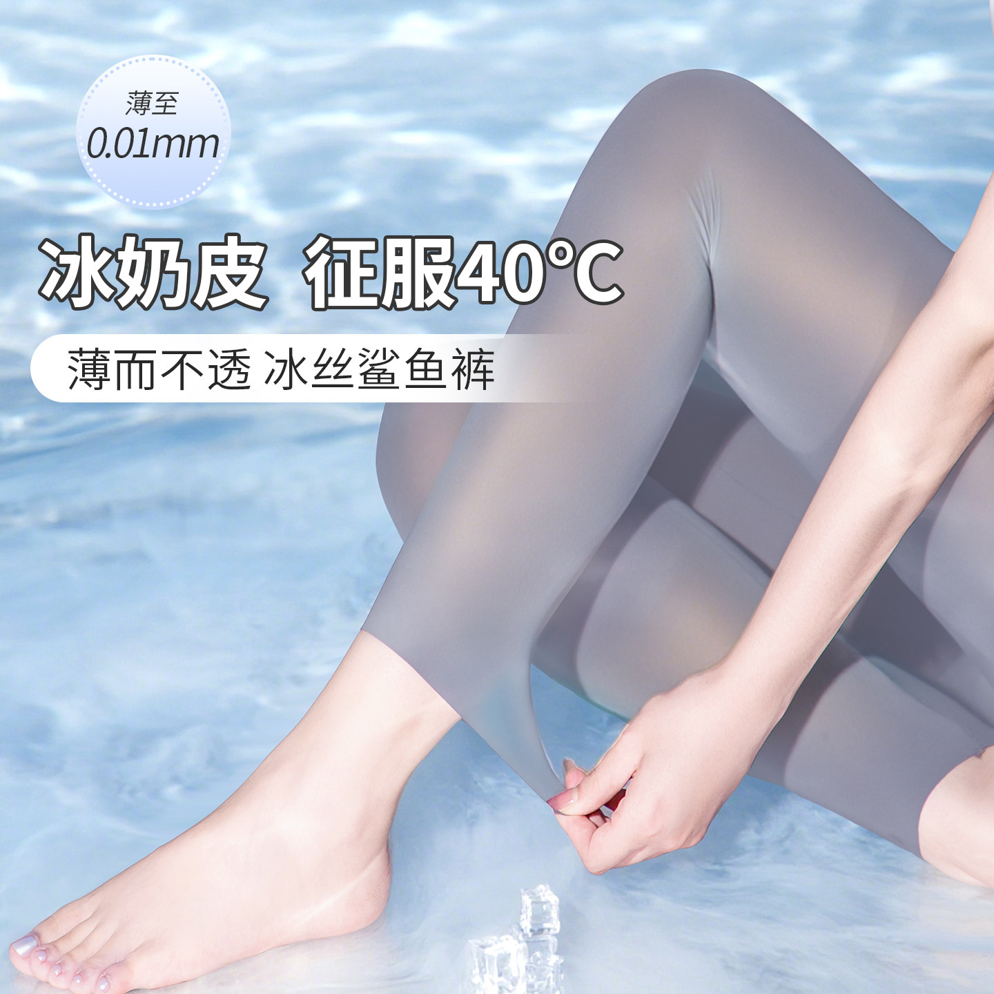 冰丝鲨鱼裤女超薄款外穿2025高腰收腹九分防晒瑜伽冰感打底裤夏季
