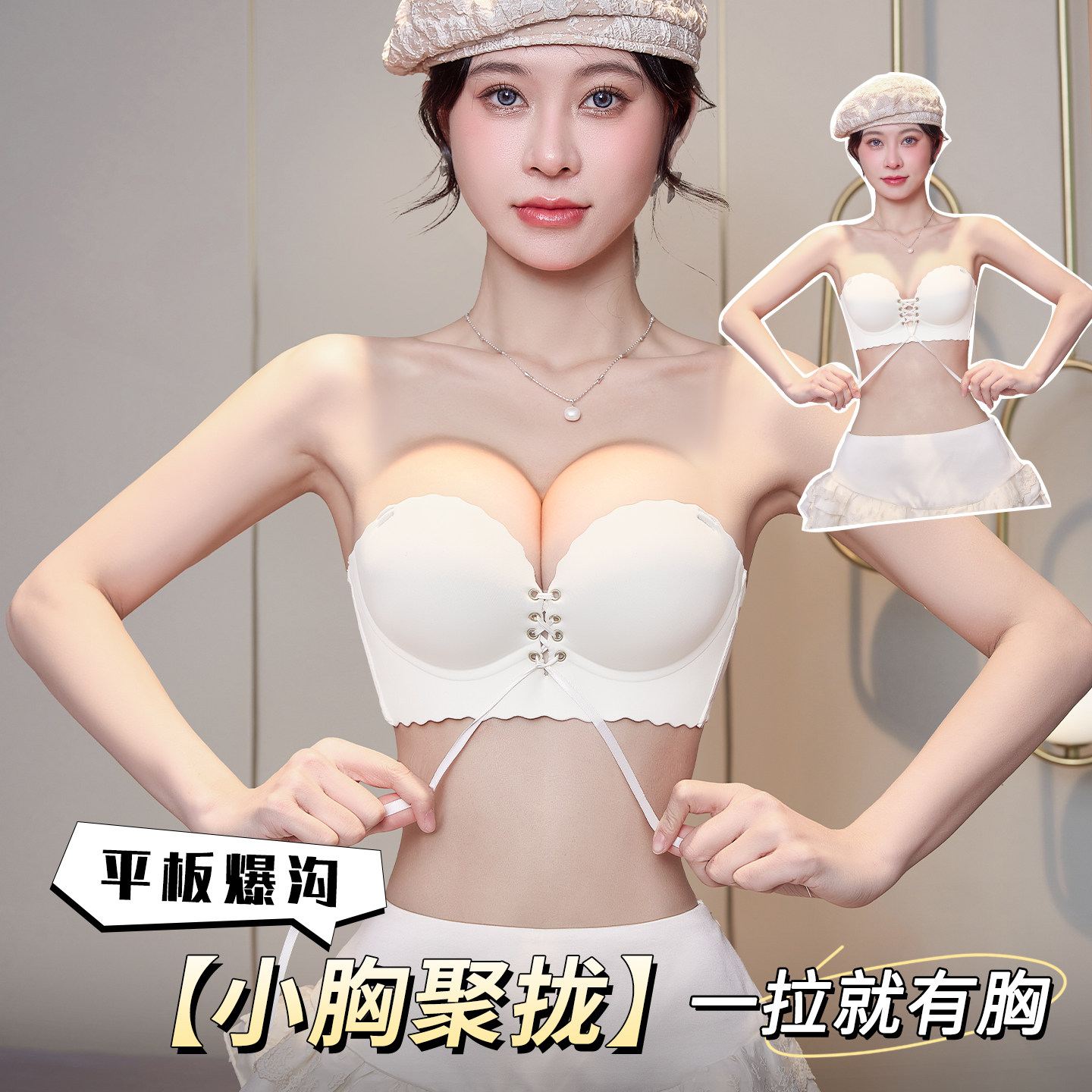 绑带拉绳聚拢无肩带内衣女防滑小胸不掉加厚6cm显大裹胸隐形文胸