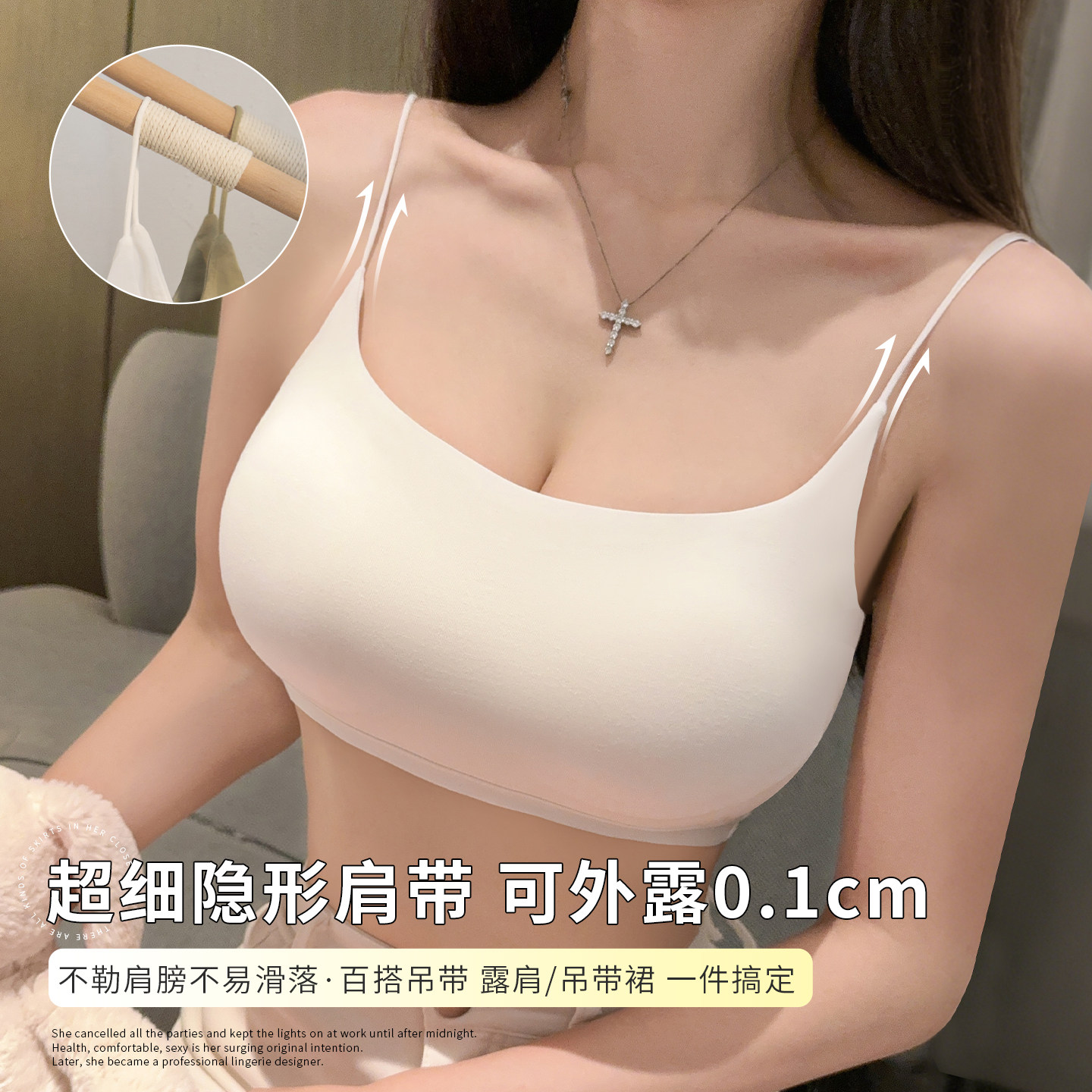 吊带裙专用细肩带美背内衣小胸聚拢薄款隐形抹胸一体式带胸垫文胸