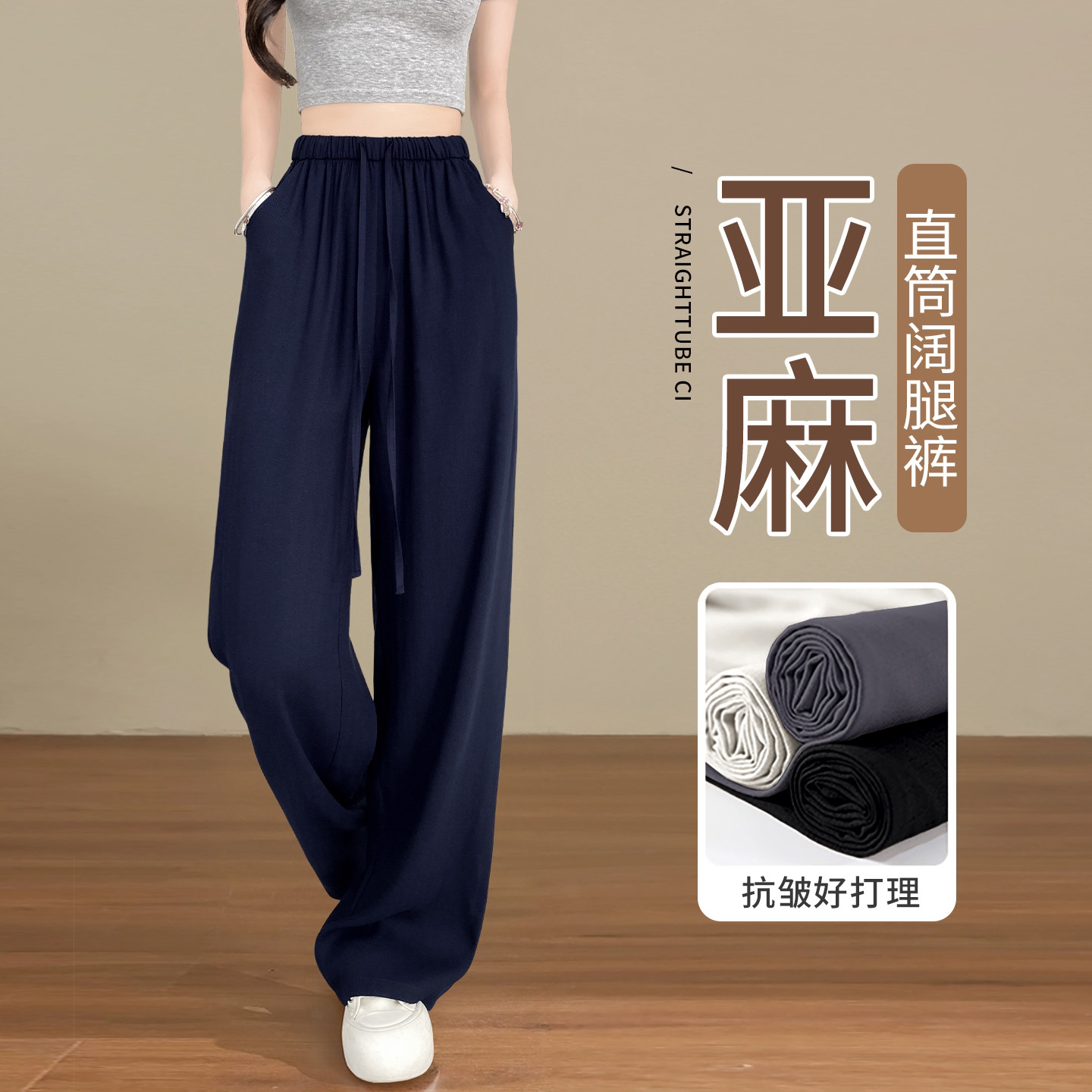 爆款藏青色棉麻阔腿裤女夏薄款2026新款高腰垂坠感亚麻天丝直筒