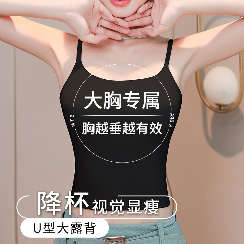 适合大胸的吊带背心女胖mm一体式带胸垫防下垂大码显瘦内搭打底夏