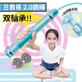 兰教练跳绳2.0双轴承儿童小学生考试一年级幼儿园初学竞速跳绳