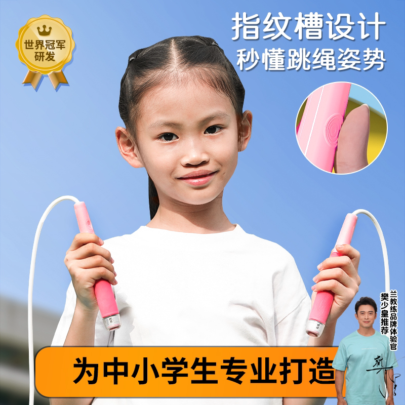 【明星推荐】兰教练跳绳1.0轴承竞速幼儿园初学小学中考体测