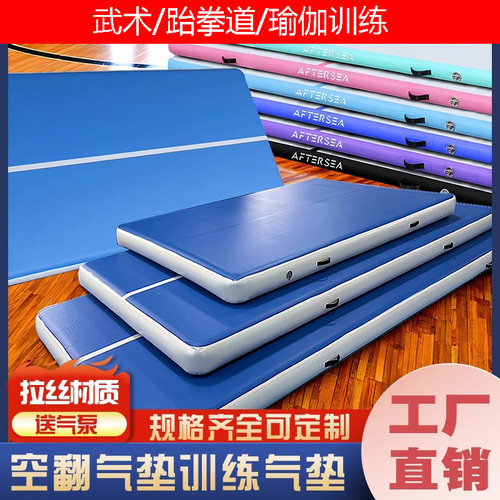 充气拉丝气垫体操垫舞蹈训练防护跆拳道空翻垫户外露营床垫汽车垫