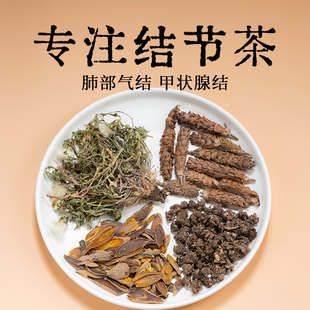 蜀山堂结茶原材料包高品猫爪草夏枯球蒲公英黄丝郁金3/7付