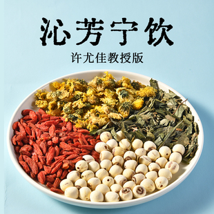 沁芳宁饮莲子菊花枸杞淡竹叶许尤佳肝火心火旺好品质中药材蜀山堂