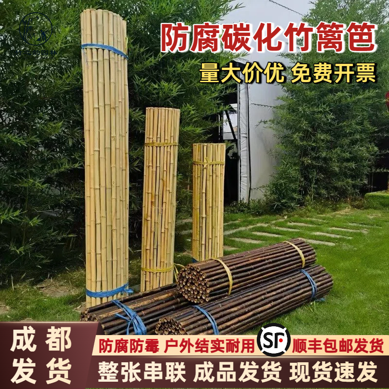 防腐竹篱笆栅栏户外庭院花园隔断护栏多重防腐碳化竹围栏室外造景