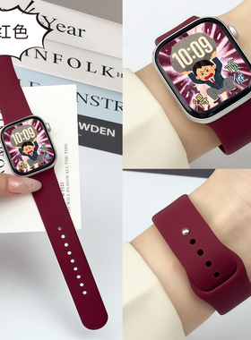 新年本命年酒红色适用苹果S11手表表带iwatchs10运动s9液态硅胶s8代高级感原装s7质感ultra2男女秋冬新款红色