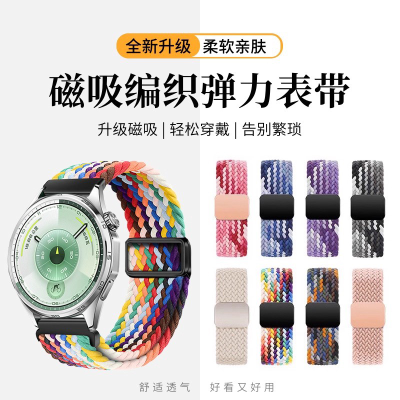 【2025新款】适用华为GT6表带