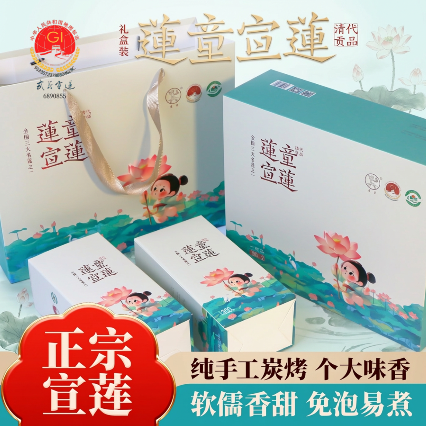 【武义宣平莲子350g*2礼盒装】莲童贡品宣莲软糯双十一送长辈礼盒