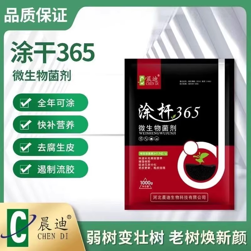 涂杆365肥料蔬果树预防腐烂