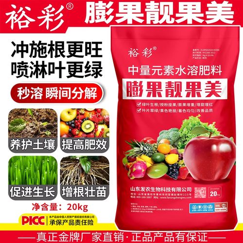 膨果靓果美中微量元素肥料瓜果蔬菜专用肥膨果防裂增甜水溶肥