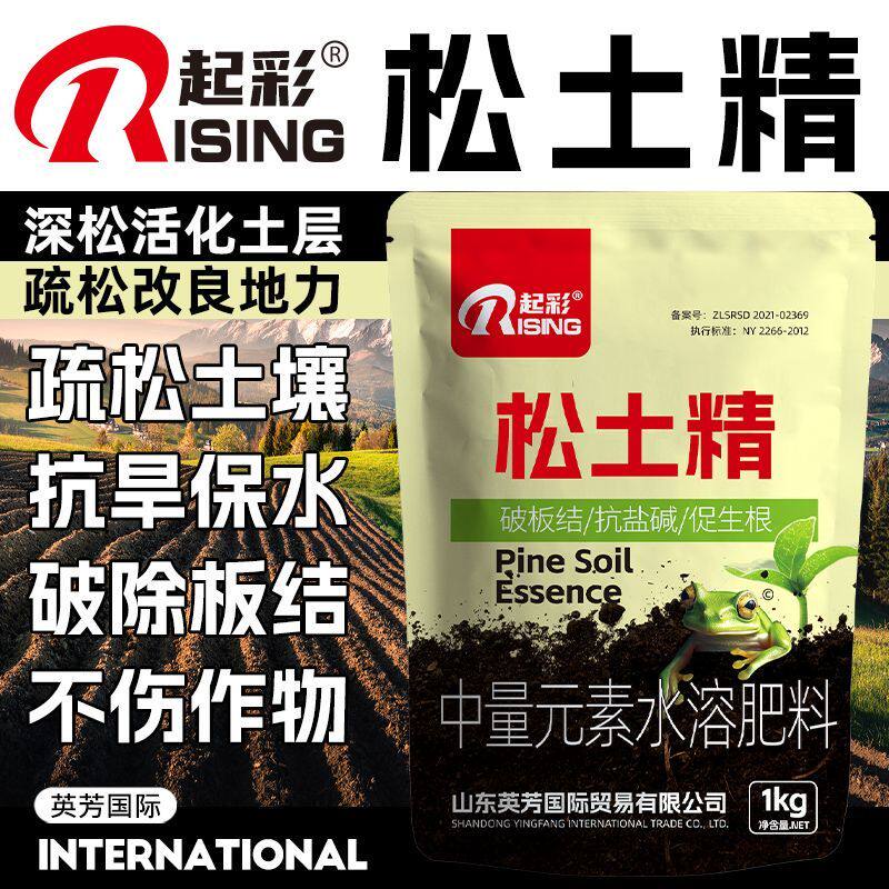 松土精免耕正品农用改善盐碱板结土壤松散剂松土剂破除板结改良剂