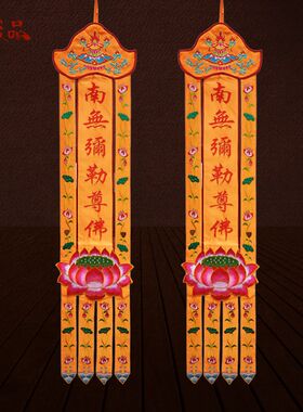 庄严品绣品 佛堂饰木板挂幡佛幡幡莲幡