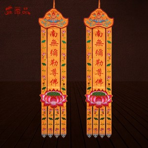庄严品绣品 佛堂饰木板挂幡佛幡幡莲幡