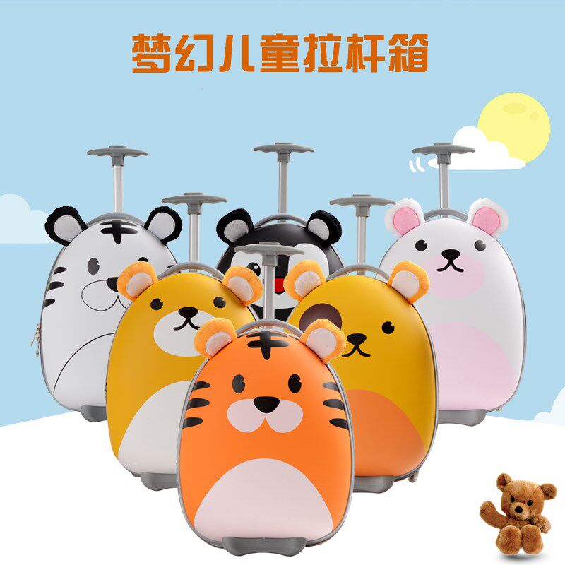 爱儿童箱动物图案行李箱学生旅行箱