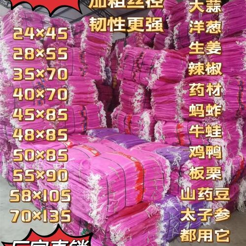 大蒜网塑料包加密编织小网眼紫色大小号纱网子辣椒蚂蚱网兜