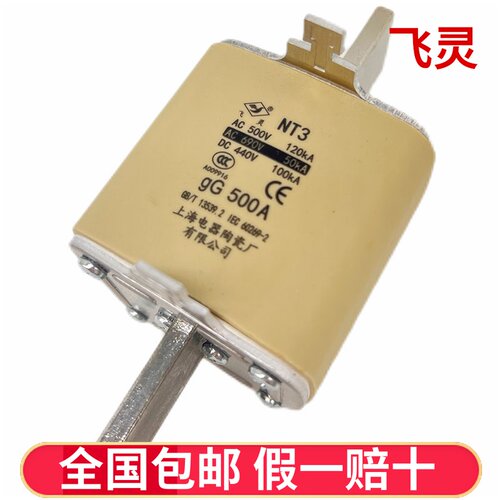 飞灵NT9直流熔断器 熔芯 上海电器陶瓷厂有限公司T