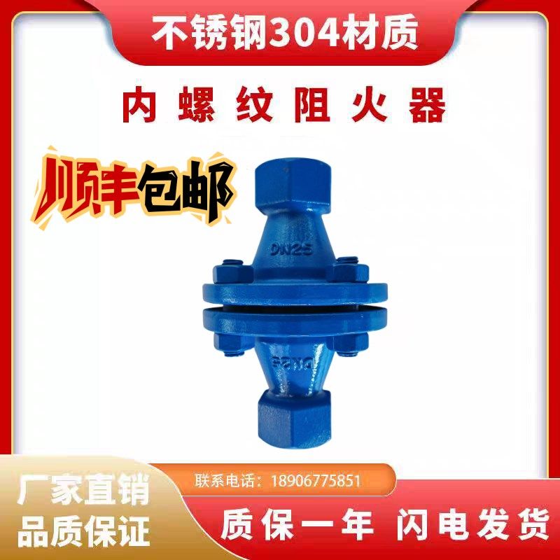 ZW内螺纹阻火器,丝口阻火器,阻火器,五金/工具,其他阀门,淘宝优惠券,粉丝福利购,淘宝优惠卷