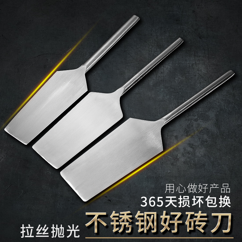 不锈钢砖刀轻薄加厚圆头泥刀瓦刀全钢多功能单面重庆砌刀泥瓦匠