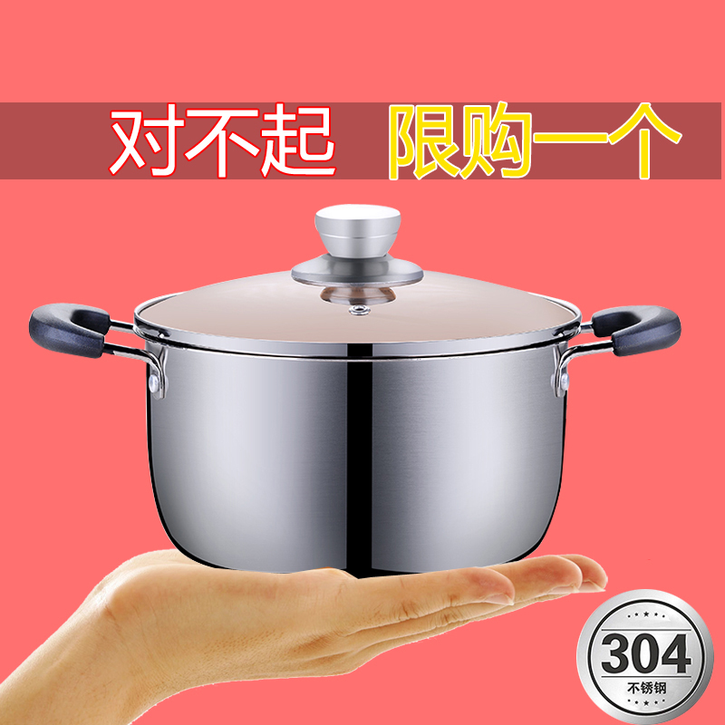 汤锅不锈钢0家用加厚锅具焖锅煮锅熬汤锅电磁炉燃气20-22-2-2