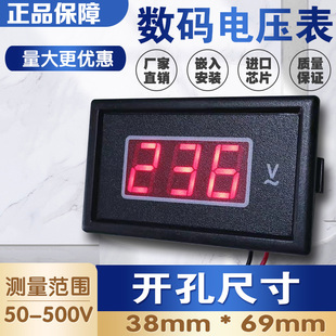 穩壓器電壓表交流110v220v380v測量顯示器AC數碼 500V 數字表頭50