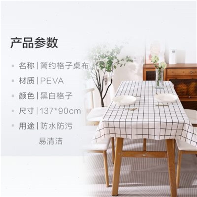 X9IG千屿in风法式格子桌布郊游野餐布7*90cm防水防油防烫餐厅