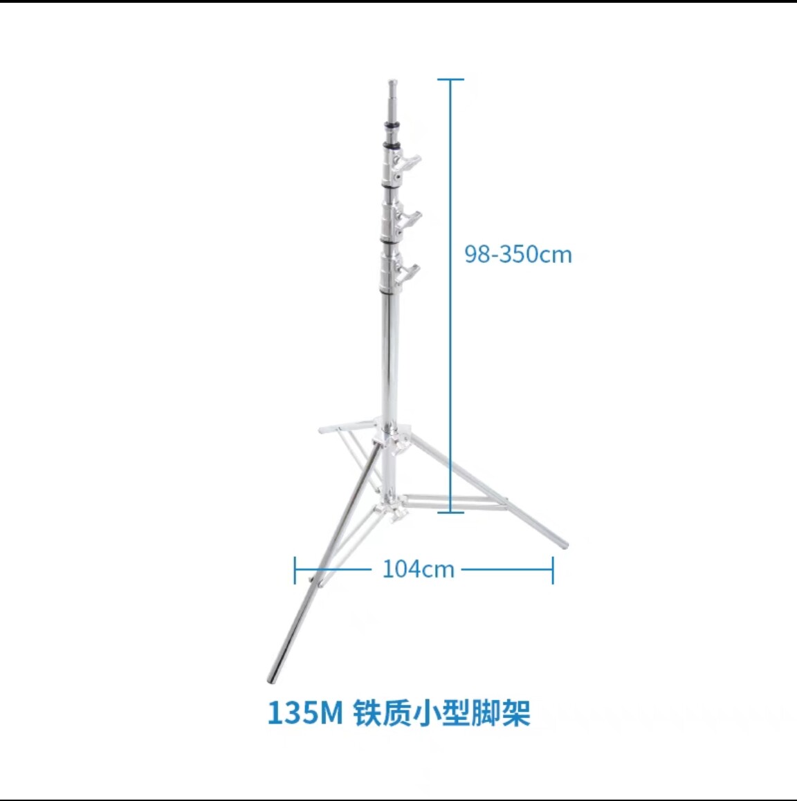 摄影灯架 商业广告 铁质小型脚架
