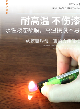 家具膜保护膜桌面大理石餐桌灶台面实木耐温玻璃喷膜纸