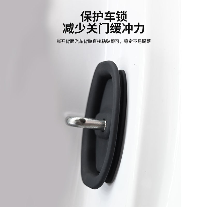 【下单立减50】硅胶门锁扣保护套汽车车门减震缓冲垫子加厚防撞