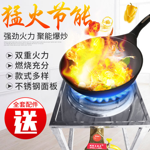 商用猛火灶家用灶爆炒炉单灶架子炉中高压炉饭店