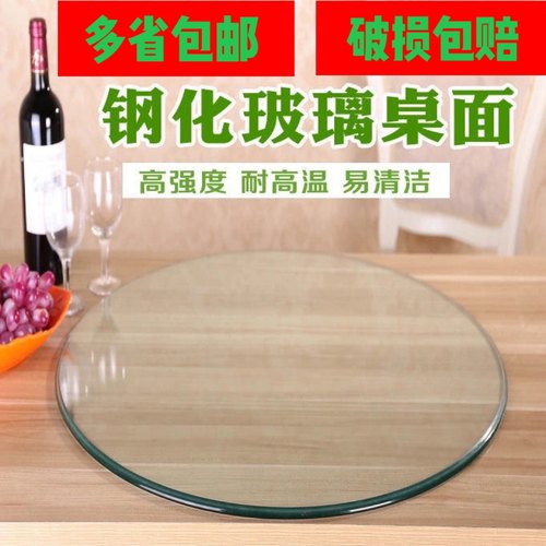 圆形钢化玻璃桌面家用餐桌藤茶几玻璃定制茶几圆桌加厚玻璃圆台面