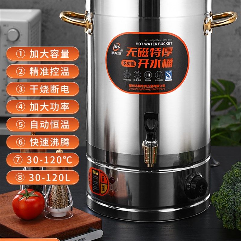 电热水桶大容量商用烧水桶月子桶热水桶汤桶电加热烧水器,厨房电器,商用汤锅/汤桶/煮面桶,淘宝优惠券,粉丝福利购,淘宝优惠卷