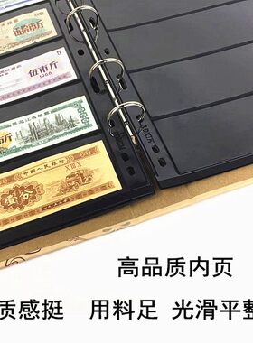 大容量装  张粮票收藏册一分二分五分纸币展示册分分钱币布票集藏