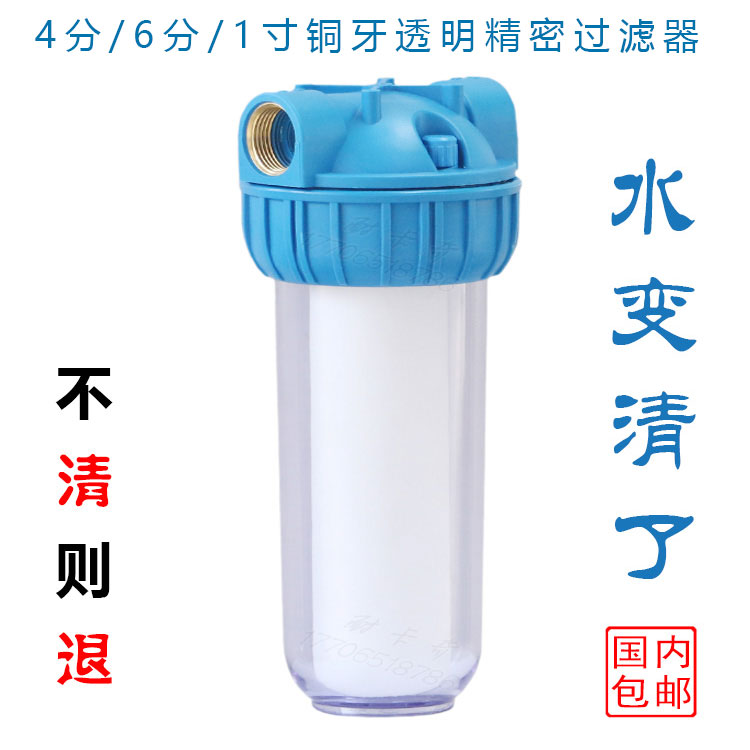 家用大流量管道泥沙铁锈青苔农村水塔自来水井水精密净水器