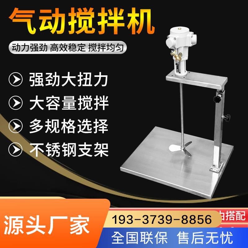 搅拌机小型分散自动升降式平台式胶水涂料吨桶油桶油漆搅直销,五金/工具,气动搅拌机,淘宝优惠券,粉丝福利购,淘宝优惠卷