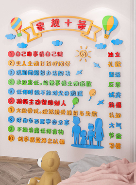 家规家训墙纸d立体儿童房卧室布置学生励志语墙面装饰家规十条