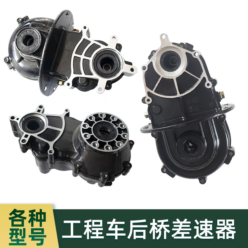 工程低速电动三轮车无刷电机差速包快递车后桥牙包差速器总成