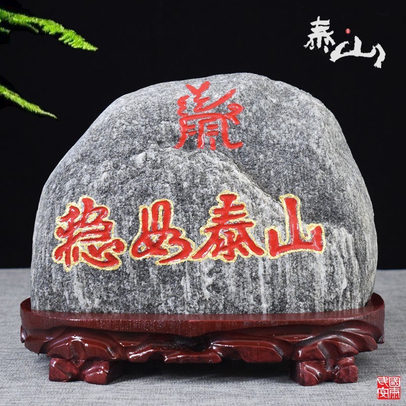 天然稳如泰山雕刻家居玄关补角路冲正宗青石头真泰山石摆件靠山石