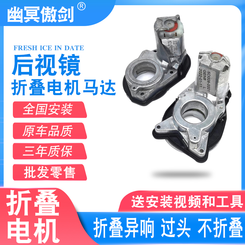 适用众泰T600SR9途昂凯迪拉克CT6后照镜后视镜电动折叠器电机马达