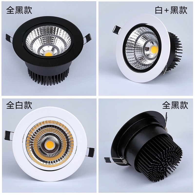 cob射灯天花灯led筒灯W15W20W吊顶嵌入式孔1cm1 公分