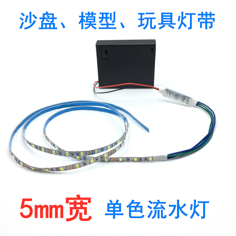 单色流水灯跑马闪烁常亮5v电池盒带开关usb可裁剪led灯条