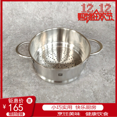 立人耳蒸笼屉蒸格也配菲仕乐woll福腾宝蒸笼蒸屉格